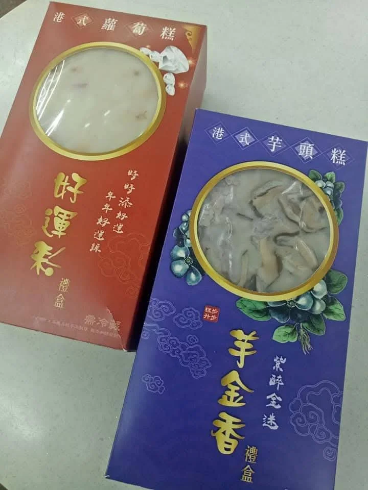 港式蘿蔔糕( 双彩 )