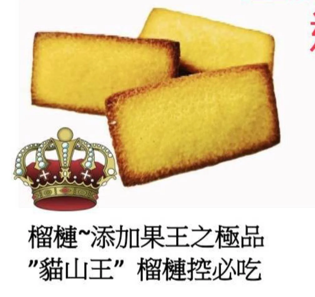榴槤-添加果王之極品 